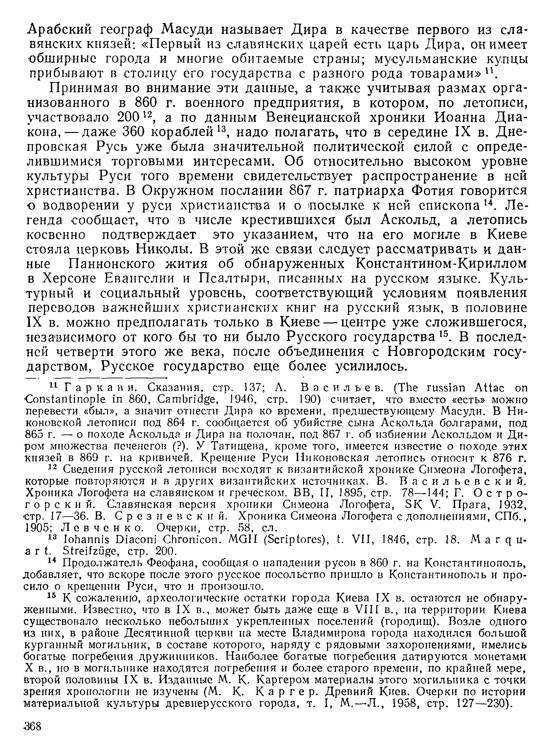 История хазар _348.jpg
