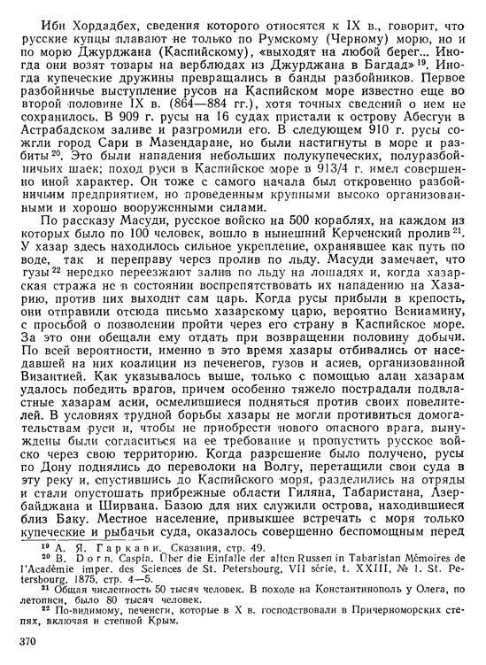 История хазар _350.jpg
