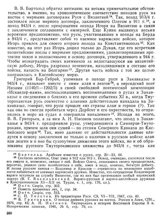История хазар _360.jpg