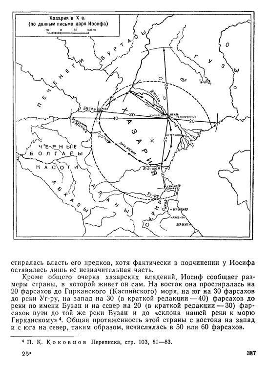 История хазар _367.jpg