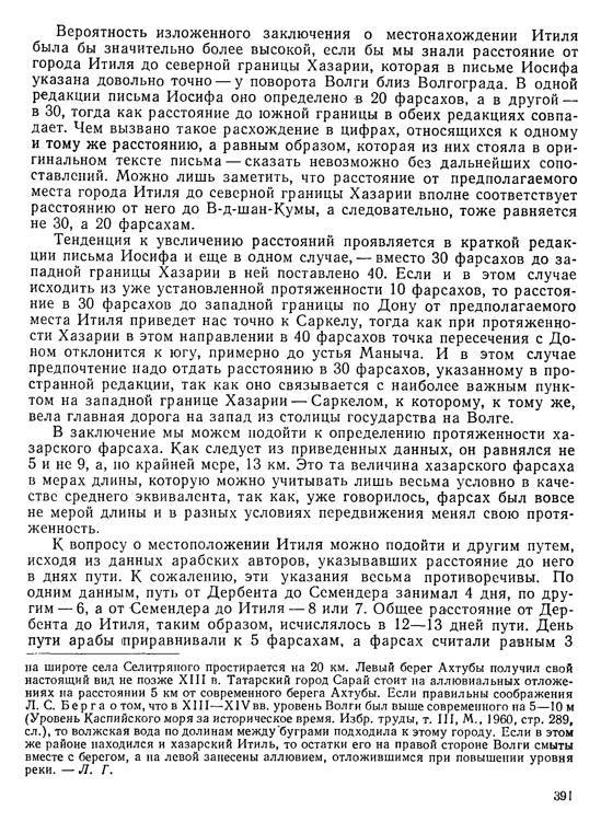 История хазар _371.jpg