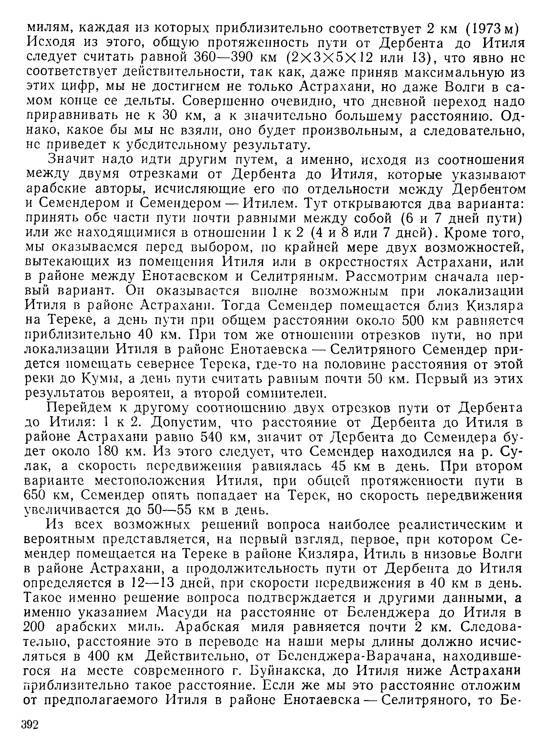 История хазар _372.jpg