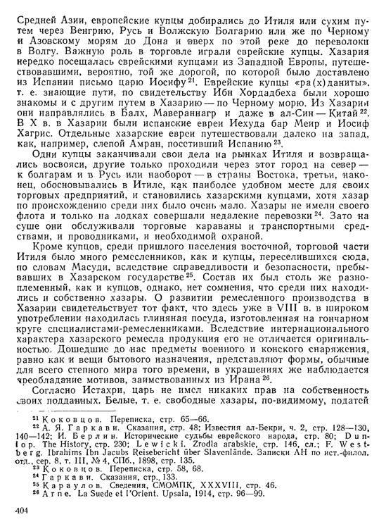 История хазар _384.jpg