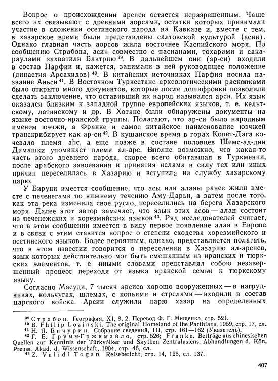 История хазар _387.jpg