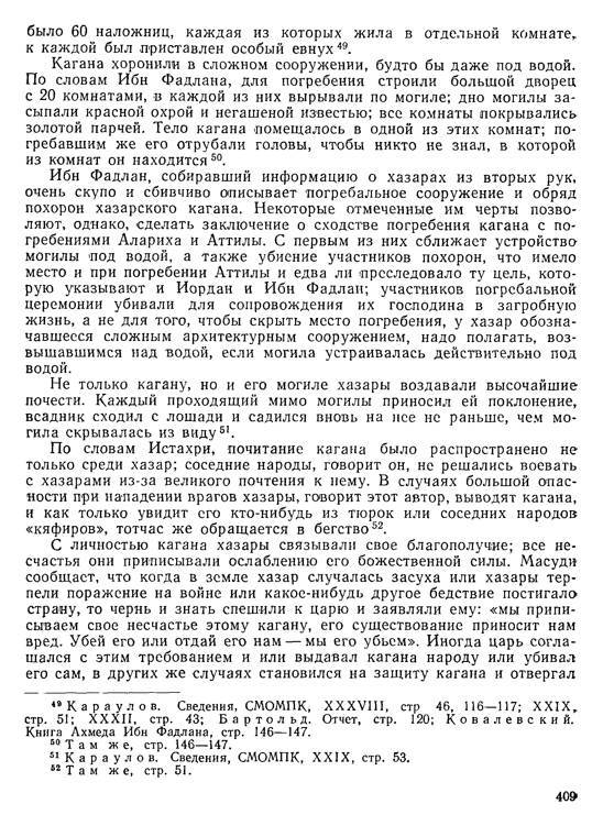 История хазар _389.jpg