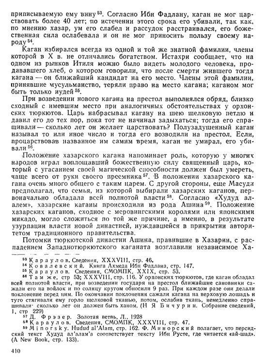 История хазар _390.jpg