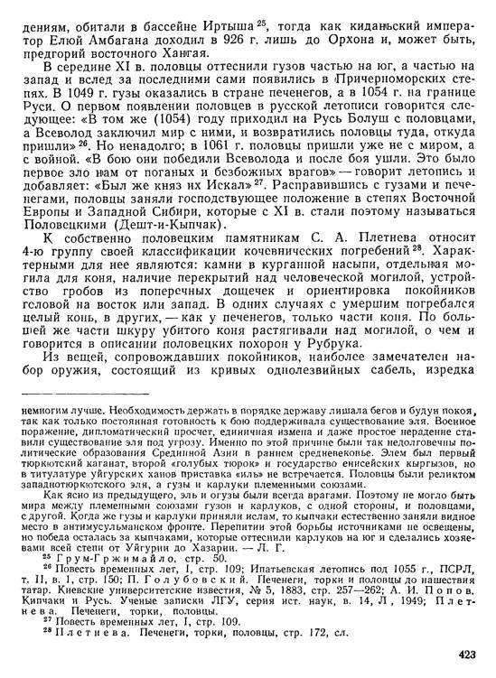 История хазар _403.jpg