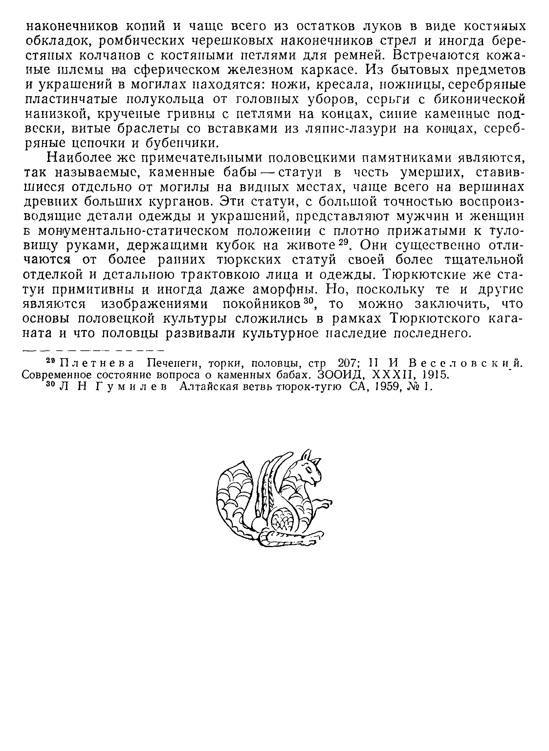 История хазар _405.jpg