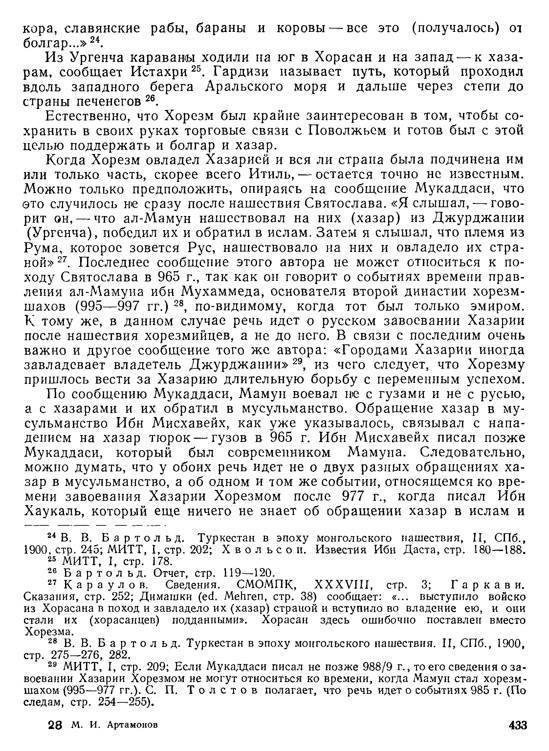 История хазар _413.jpg