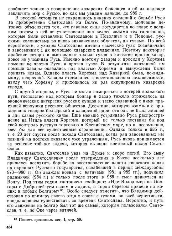 История хазар _414.jpg