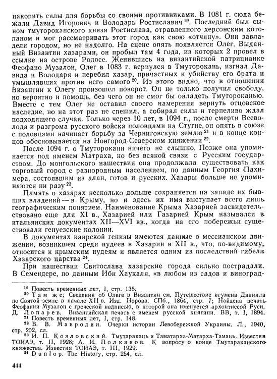История хазар _424.jpg