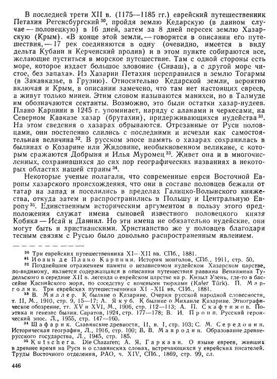 История хазар _426.jpg