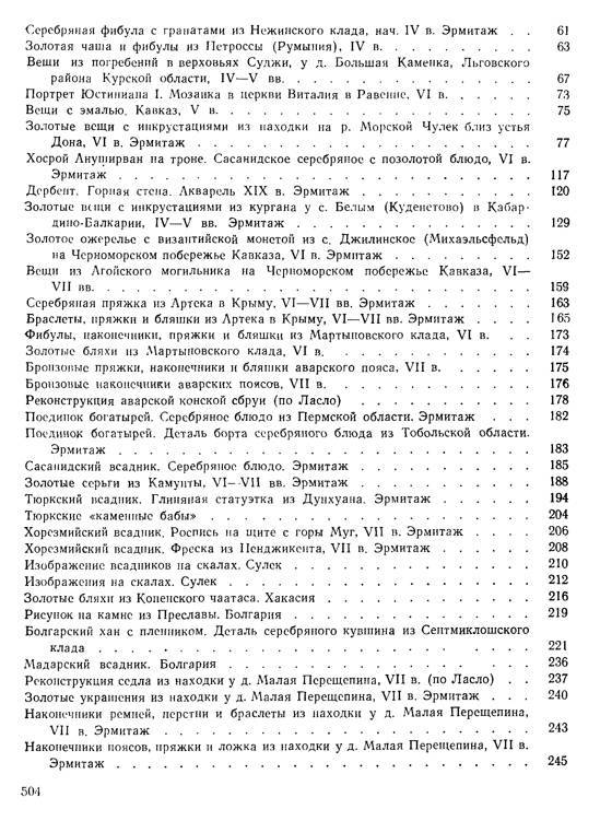 История хазар _482.jpg
