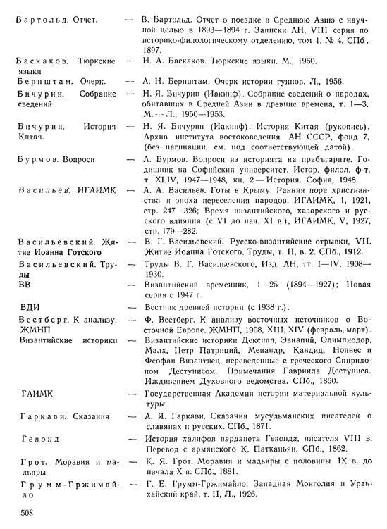 История хазар _486.jpg