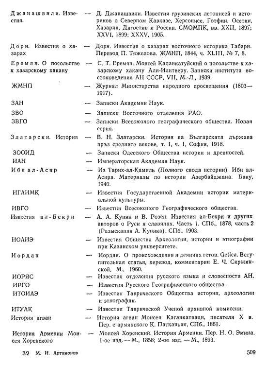 История хазар _487.jpg