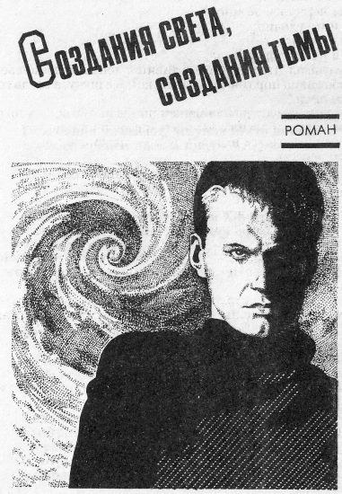 Этот бессмертный (сборник) _4.jpg