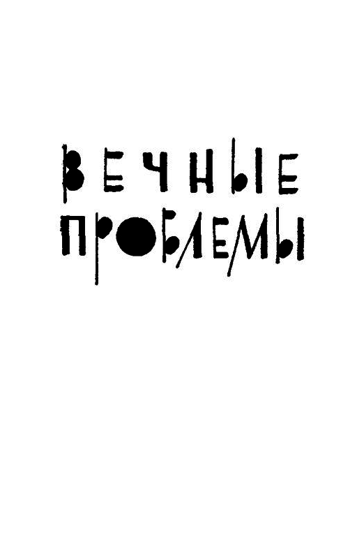 Солнце заходит в Дономаге pic_2.png