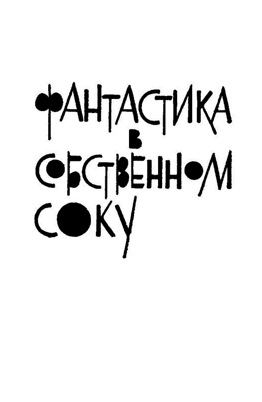 Солнце заходит в Дономаге pic_17.png