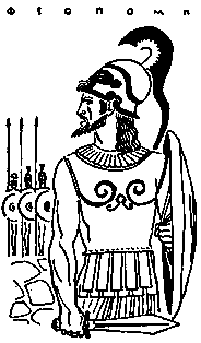 След огненной жизни. Мессенские войны pic_56.png