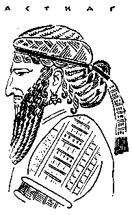 След огненной жизни. Мессенские войны pic_11.png