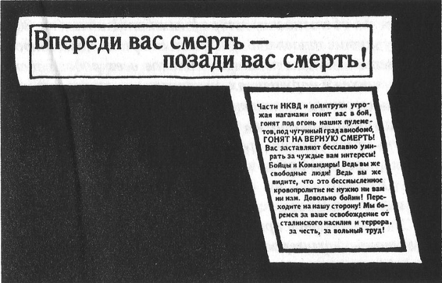 Великие битвы уголовного мира. История профессиональной преступности Советской России. Книга вторая (1941-1991 г.г.) i_001.jpg