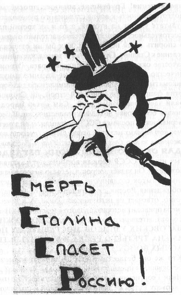 Великие битвы уголовного мира. История профессиональной преступности Советской России. Книга вторая (1941-1991 г.г.) i_003.jpg