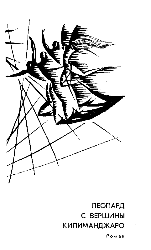 Остров мужества (сборник) pic_4.png