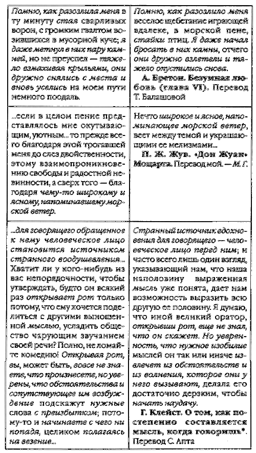 Болтун. Детская комната. Морские мегеры i_007.png