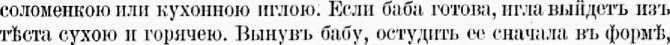 Поварское искусство _134.jpg