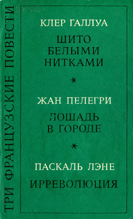 Шито белыми нитками i_002.jpg