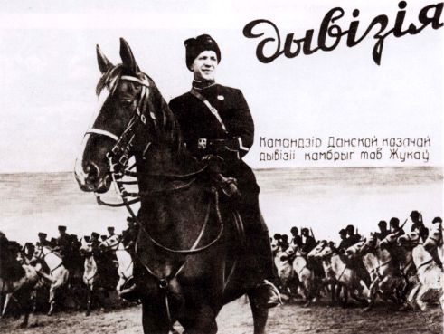 Полководцы Великой Отечественной. Книга 4. Георгий Жуков i_005.jpg