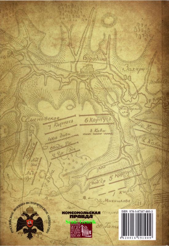 Полководцы Великой Отечественной. Книга 4. Георгий Жуков i_035.jpg