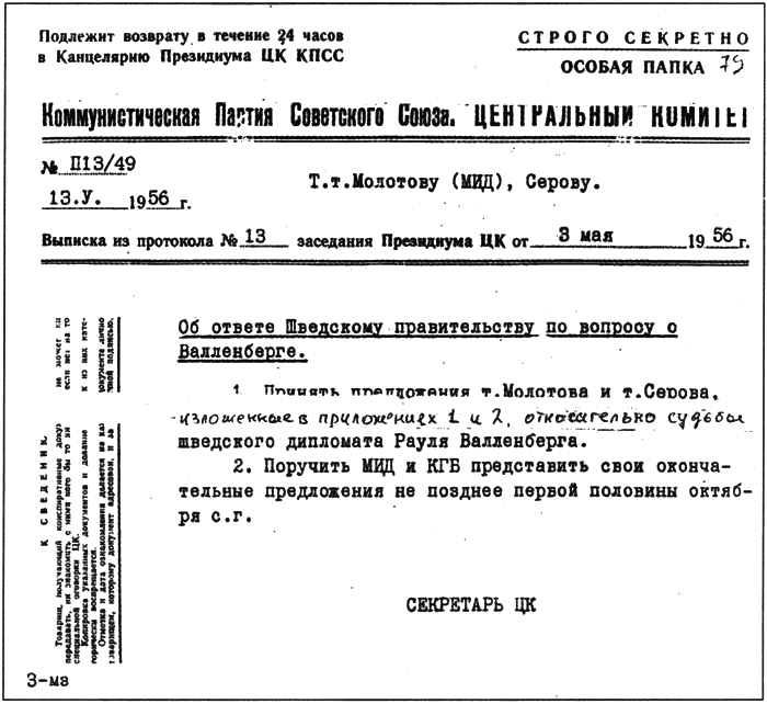 Тайны русской дипломатии i_028.png