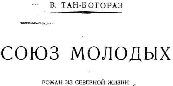 Союз молодых img_1.jpeg