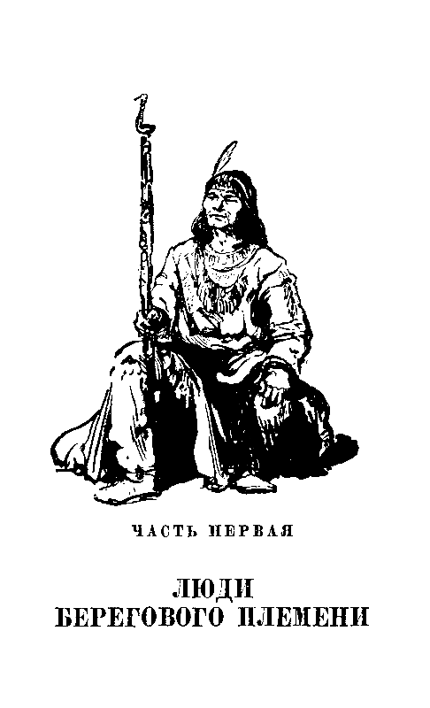 Повесть о Манко-Смелом pic_2.png