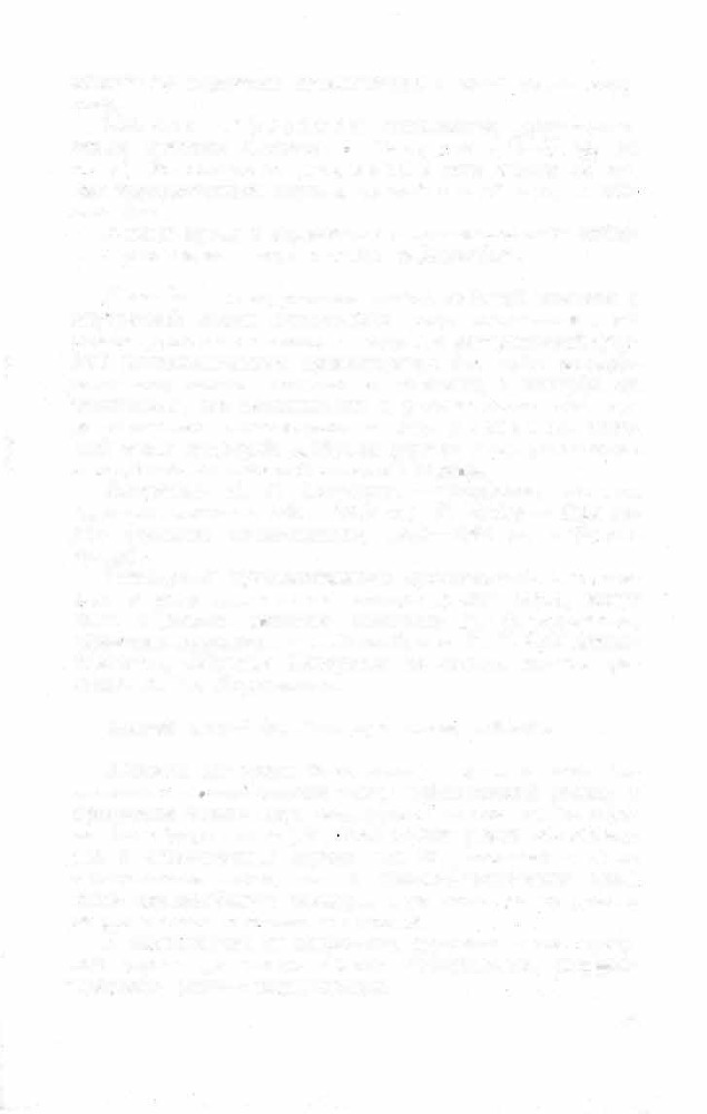 Краткий словарь литературоведческих терминов _214.jpg