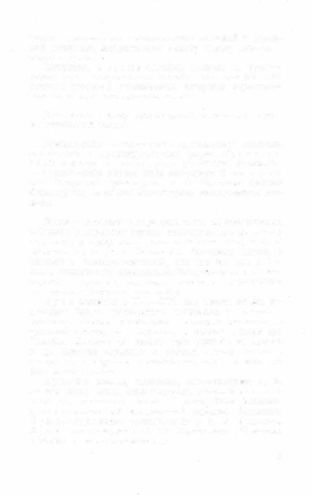 Краткий словарь литературоведческих терминов _226.jpg