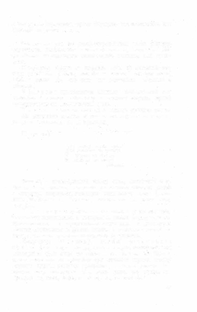 Краткий словарь литературоведческих терминов _248.jpg