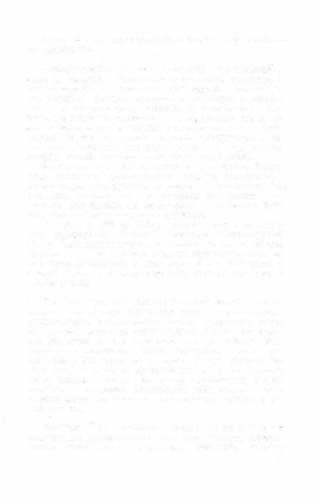 Краткий словарь литературоведческих терминов _348.jpg