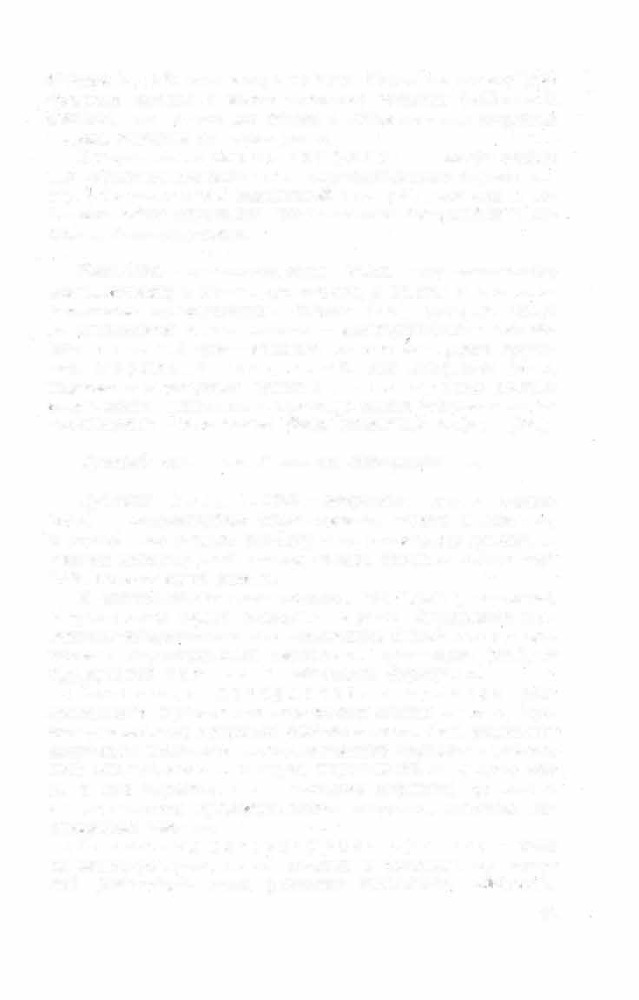 Краткий словарь литературоведческих терминов _357.jpg