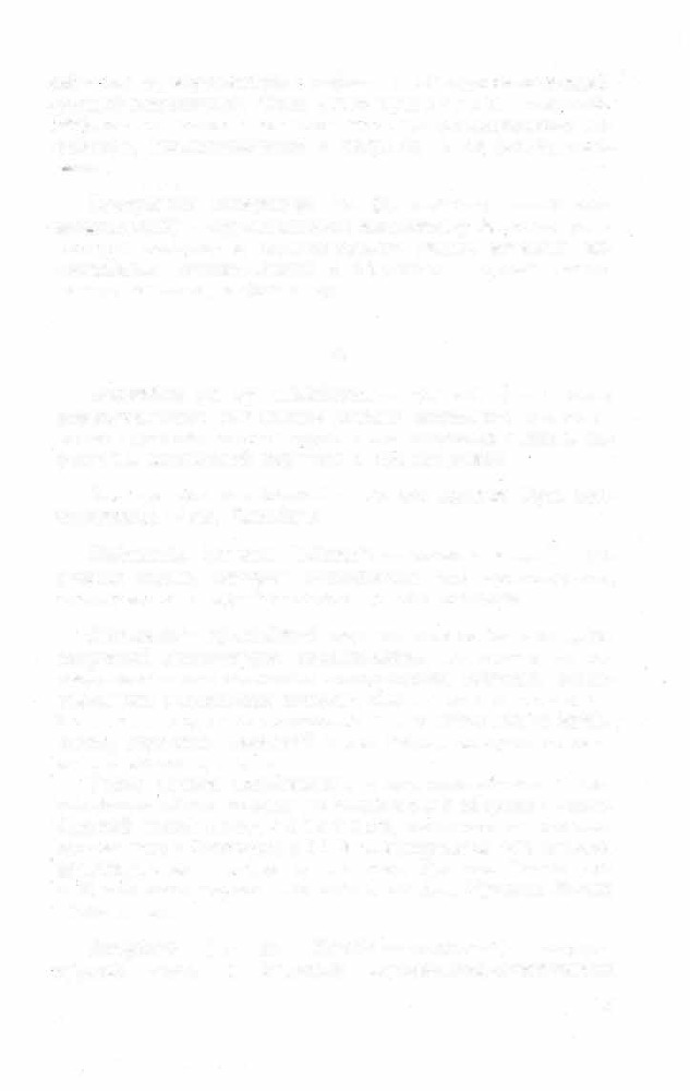 Краткий словарь литературоведческих терминов _367.jpg
