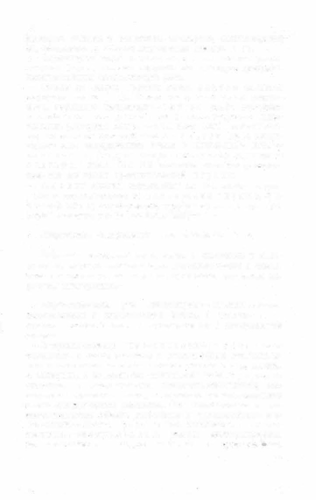Краткий словарь литературоведческих терминов _377.jpg