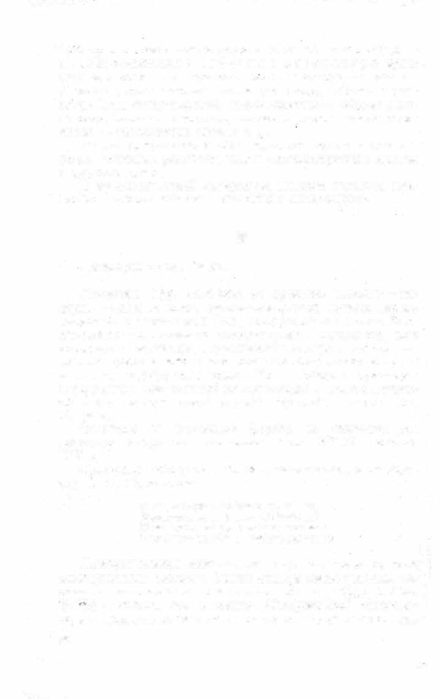 Краткий словарь литературоведческих терминов _395.jpg