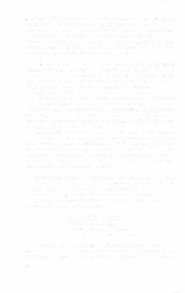 Краткий словарь литературоведческих терминов _469.jpg