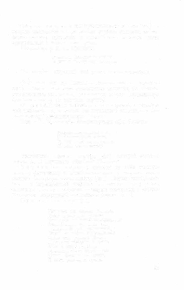 Краткий словарь литературоведческих терминов _522.jpg