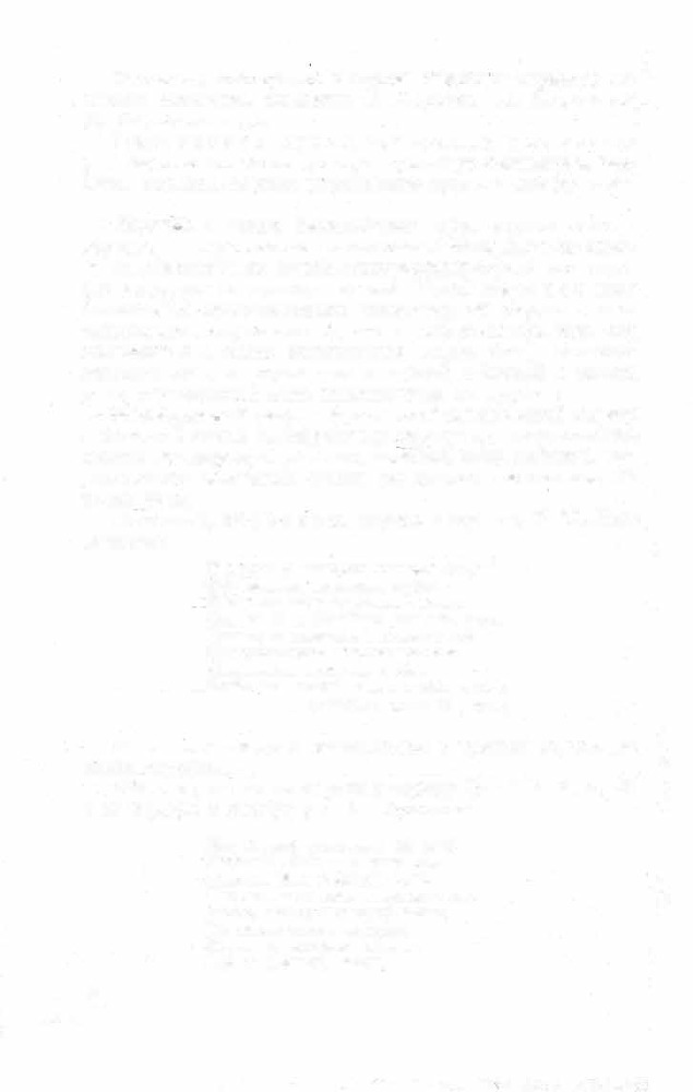 Краткий словарь литературоведческих терминов _579.jpg