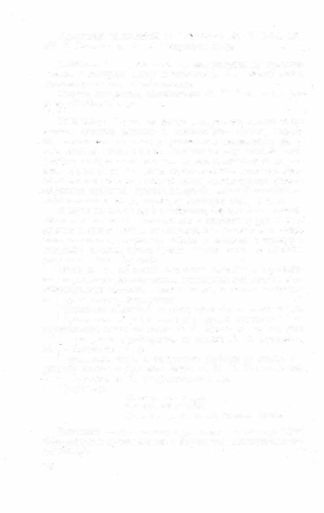 Краткий словарь литературоведческих терминов _606.jpg