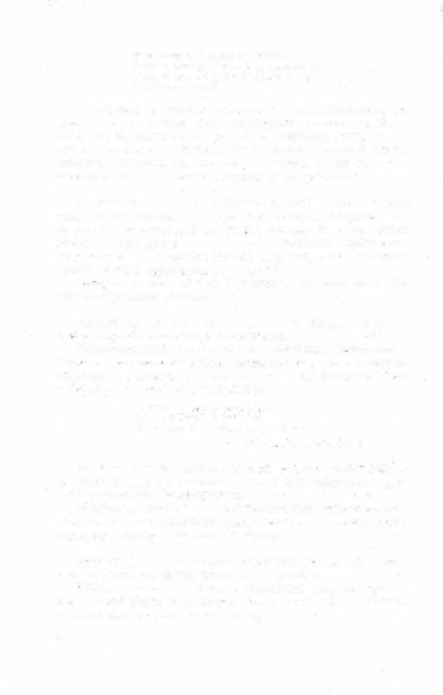 Краткий словарь литературоведческих терминов _56.jpg