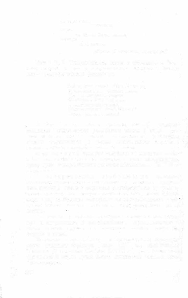 Краткий словарь литературоведческих терминов _687.jpg