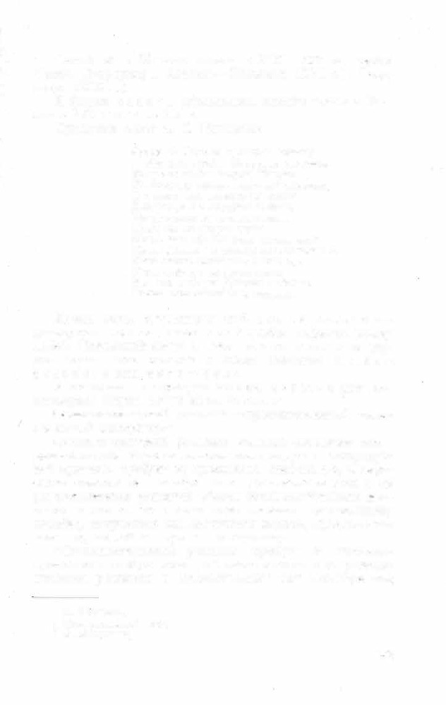 Краткий словарь литературоведческих терминов _729.jpg